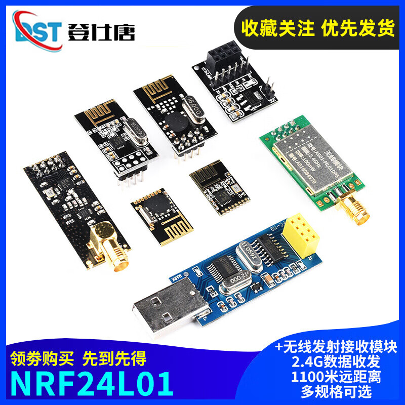 Dengshitang NRF24L01+ wireless transceiver module 2.4G digital transmission and reception communication module mini power enhanced version wireless module adapter board 3.3V