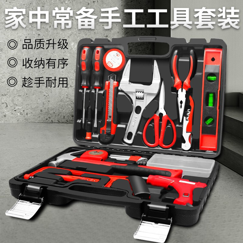 Gangtuo Household Toolbox Set Multifunctional Home Electrician Repair Hardware Tool Set 31-piece Set Classic Economic Edition