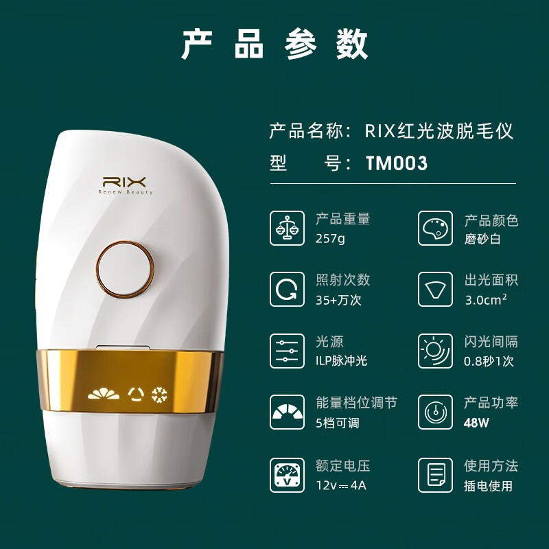 RIX Hair Removal Device Freezing Point Laser Hair Removal Home Use Facial Lip Armpit Leg Hair Private Part Hair Removal Device New Unisex Glazed White (350,000 Hair Freezing Point Ice Feel + Firming and Rejuvenation)