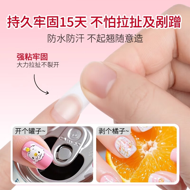 A piece of pomelo solid glue, no light, no baking, quick-drying patch glue, special nail patch adhesive glue for wearing nails, validity period 26.8