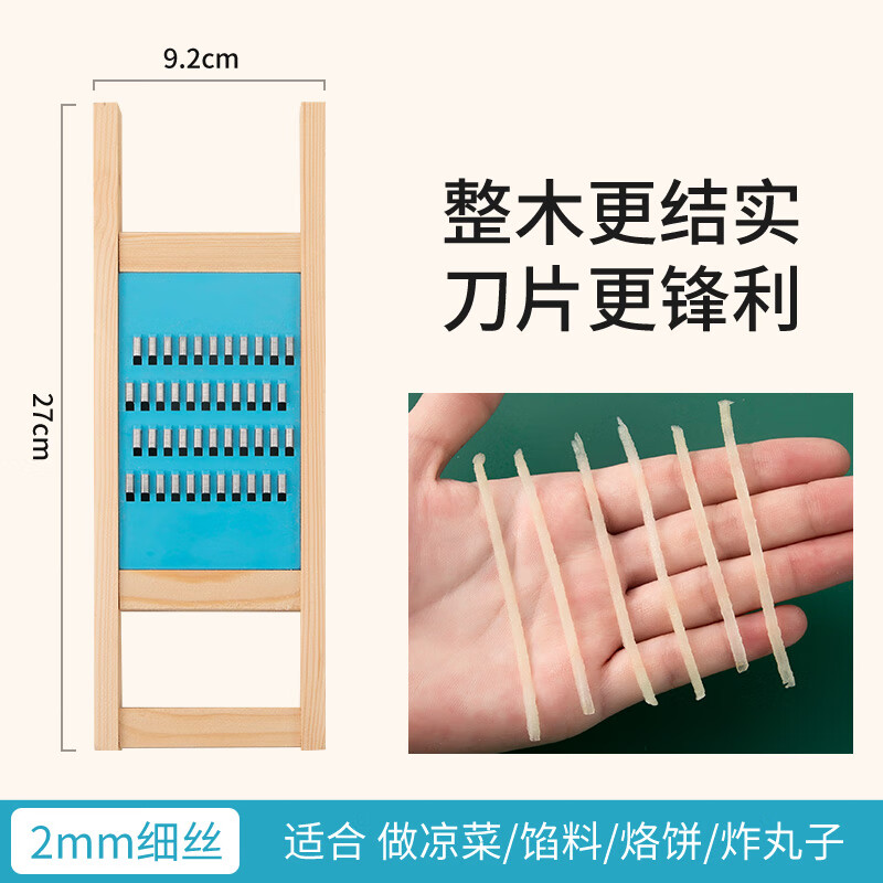 Fengyi potato shred artifact thick wire home kitchen grating does not hurt your hands shredding cutting board radish shred grater whole wood 2.5mm filament