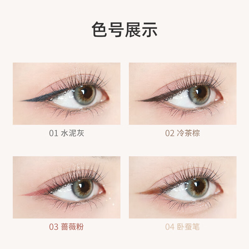 FLORTTE liquid eyeliner pen does not smudge and lasts long-lasting wow silkworm pen Valentine's Day New Year's gift 02# so fine cold tea brown