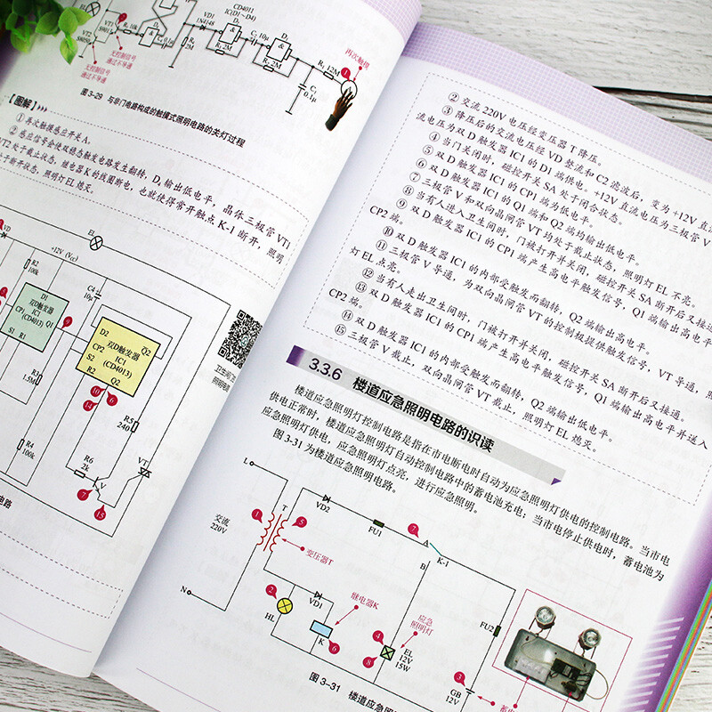 Electrical circuit diagram reading from entry to mastery (full-color illustrations, video teaching, paper and electricity synchronization)