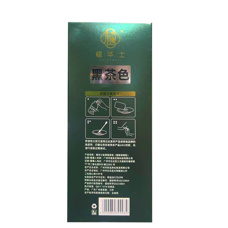 Phytvas Hair Dye, Plant Pure Hair Dye Cream, Fruit Dye Cream, Gaibai Dye Your Hair at Home, Black Brown 26mlx10 Bags