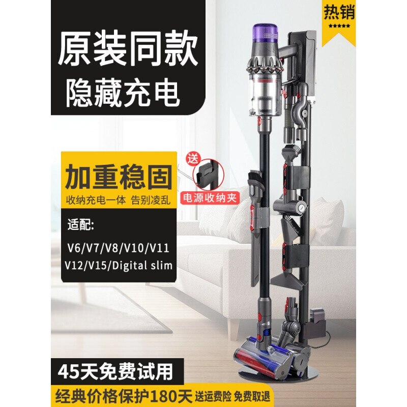 Suitable for vacuum cleaner storage rack without punching bracket 7v810v11v12 storage dyson floor hanging rack telescopic version V7/V8/V10/V11v12/v15/d