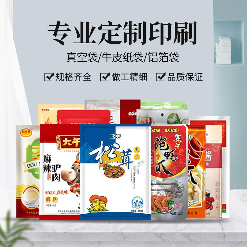 Baiyuhe vacuum packaging bag 20/24 silk large commercial glossy food vacuum bag plastic seal bag transparent chicken and duck rice dumplings fresh-keeping bag glossy bag 25x30cm 20 silk 100 pieces