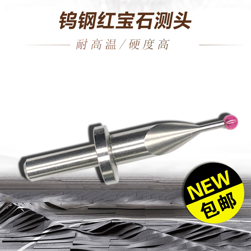 Height meter tungsten steel probe 1.0/2.0/30/4.0/5.0 ruby probe height meter probe TESA domestic extended 75mm measuring arm