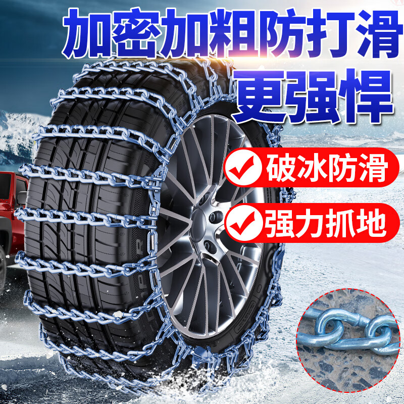 Delv car all-inclusive anti-skid chain SUV car truck snow and mud escape chain jack-free 175 two pack