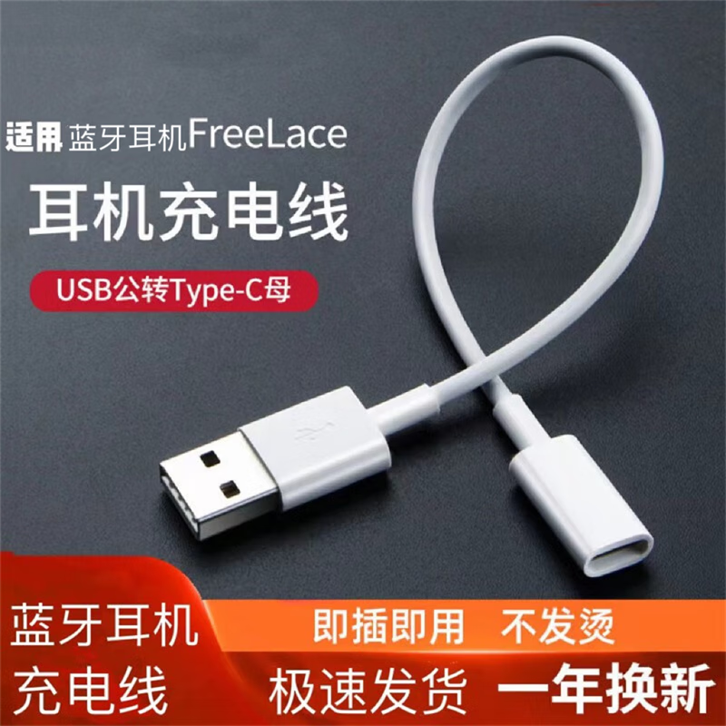 Yuan Zang suitable for Huawei Bluetooth wireless headset charging cable Honor small whistle data cable amo7c freelacepro xsport charger Bluetooth charging cable one