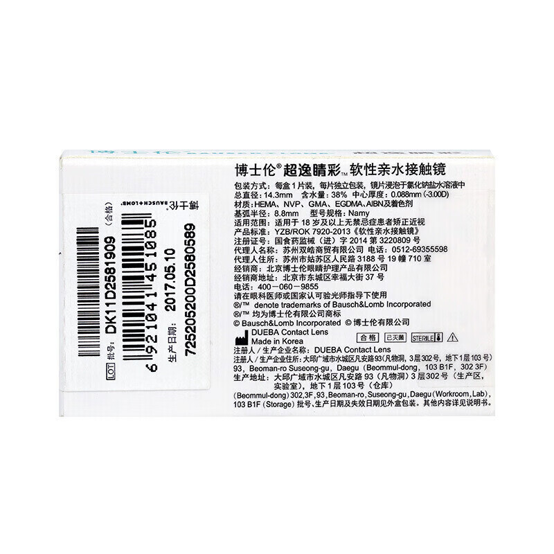 Bausch & Lomb Color Contact Lenses Half Yearly Disposable Large Diameter Super Eye Color 1 Piece Pack Black 500 Degrees 1 pair requires 2 pieces