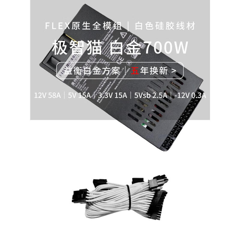 JiZhiCat 300 400 500 600 700w full module flex small 1u power supply Yiheng mini 7660 black