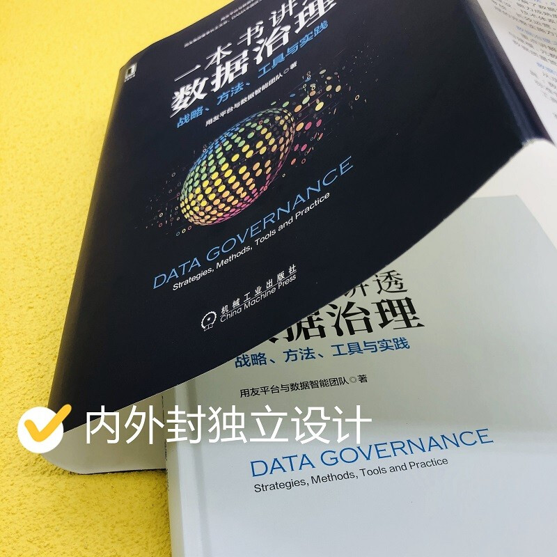 A book that explains data governance strategies, methods, tools and practices (hardcover)