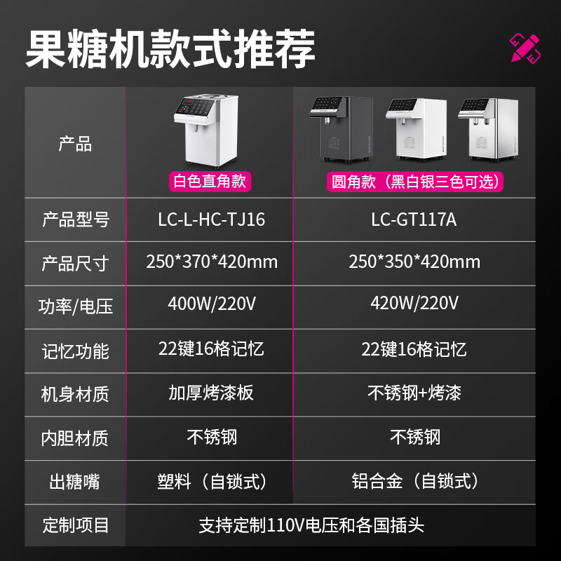 Lecon Fructose Machine Commercial Syrup Machine Milk Tea Shop Equipment Water Bar Special Fruit Powder Dosing Machine Fully Automatic 16 Grid Dosing Machine 16 Grid Memory 8L White Square Corner