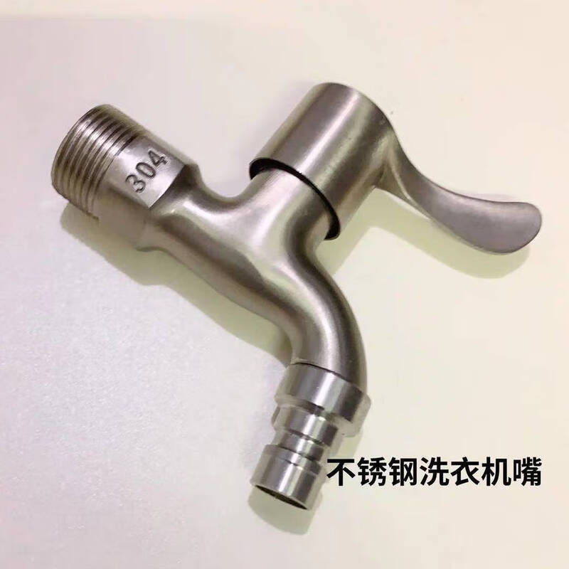 Jiumu Wangshijia 304 stainless steel 6-point faucet thickened faucet 4-point washing machine tap water 6-point water inlet special faucet 4-point stainless steel mesh mouth faucet (classic style)