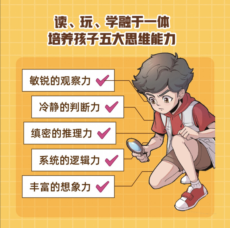 <Pocket Detective> Season 4 Extracurricular Reading Reading Extracurricular Books