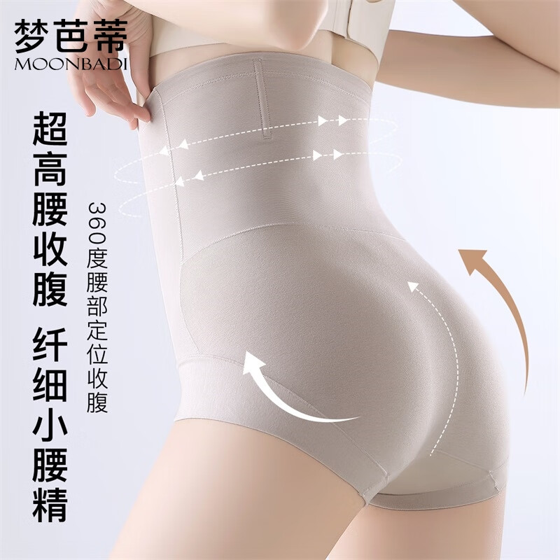 Mengbati underwear women's shapewear seamless high-waisted tummy-tightening buttocks shaping body slimming high-elastic no-wear underwear briefs