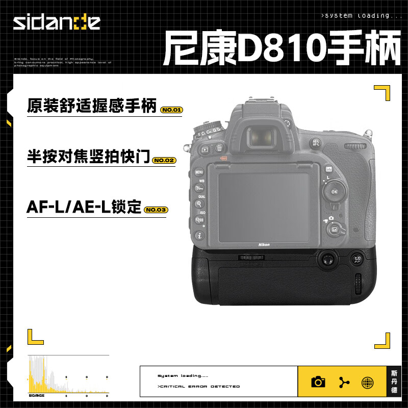 Sidande D810 handle MB-D12 handle battery box vertical shooting suitable for Nikon D800 D810 D800E SLR cameras