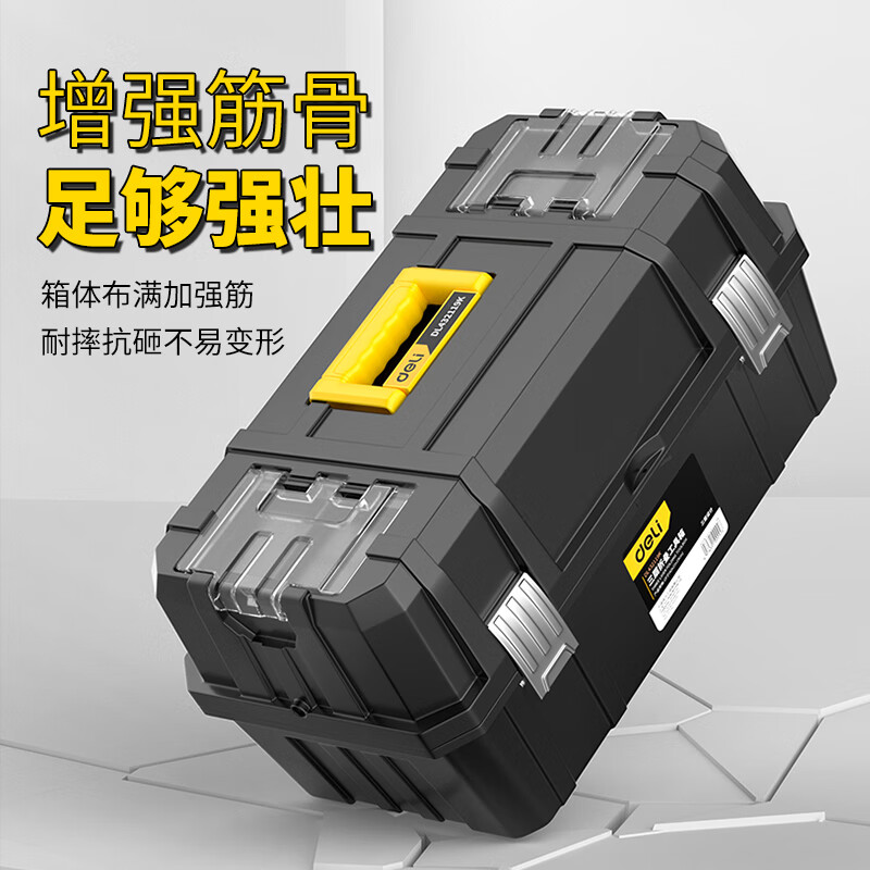 Deli tool box three-layer folding large storage box portable car electrician repair box household multi-functional hardware box 21-inch three-layer folding tool box flagship model