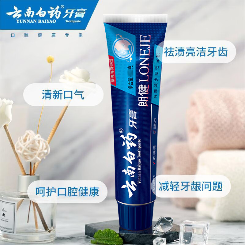 Yunnan Baiyao men's high-end series Langjian toothpaste for smokers, specializes in removing smoke stains, refreshing and whitening, gum protection mint 180g