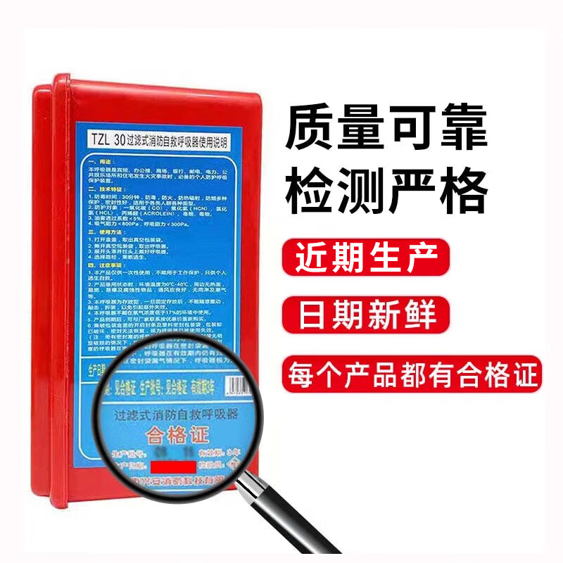 Xing'an fire mask gas mask filter fire self-rescue respirator fire escape smoke mask TZL30