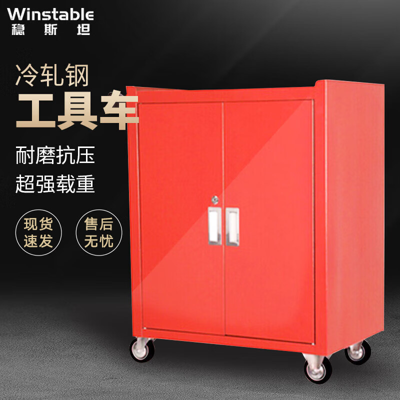 WST105 Maintenance Auto Repair Tool Trolley Cart Tool Cabinet Tool Box Iron Cabinet Red Without Drawers