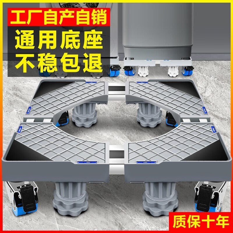 Huashiden Washing Machine Base Pulsator Drum Washing Machine Heightened Universal Mobile Rack Anti-slip Anti-vibration Foot Pads Refrigerator Base Rack Height Bracket Universal Upgraded 8 Suction Cup Feet