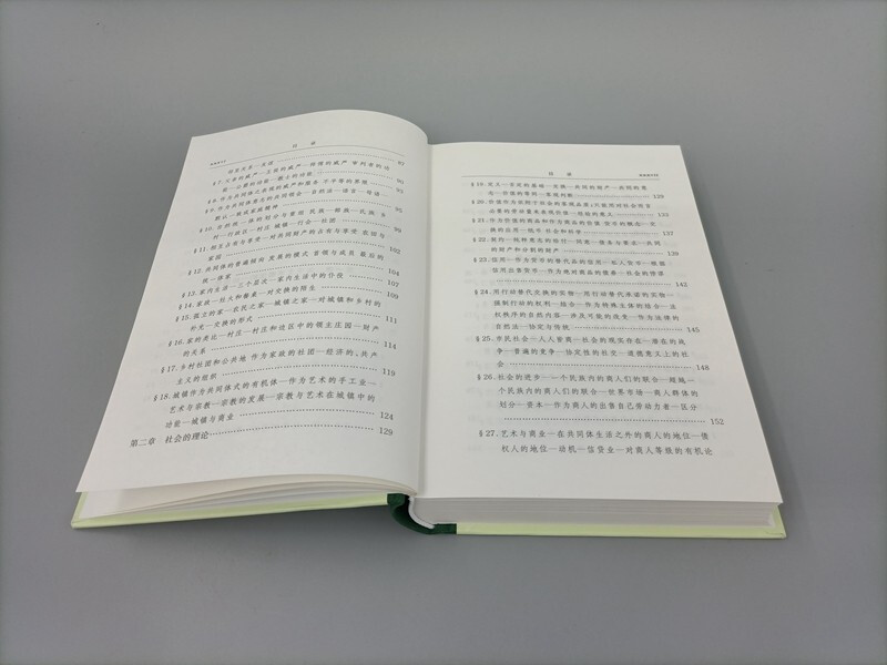 Community and Society(Hardcover)