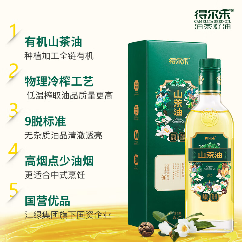 Delle Fidelity Camellia Oil Camellia Oil 325ml Organic Camellia Seed Oil Low Temperature Cold Pressed First Grade Edible Oil