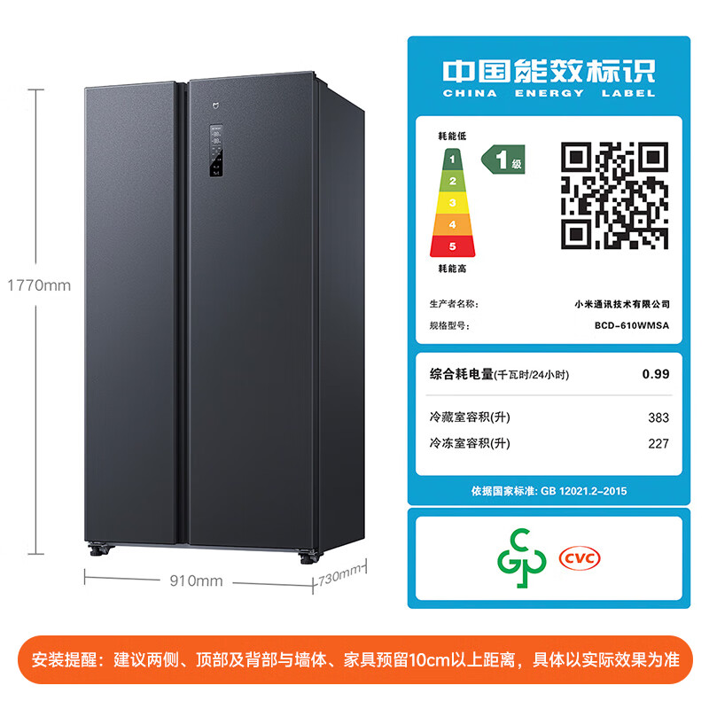 Mijia Xiaomi Refrigerator Side-by-side Double Door 610L Household Super Large Capacity Dual Frequency Converter Air Cooling Frost-free Fresh-keeping Energy Saving First-Class Energy Efficiency National Subsidy BCD-610WMSA