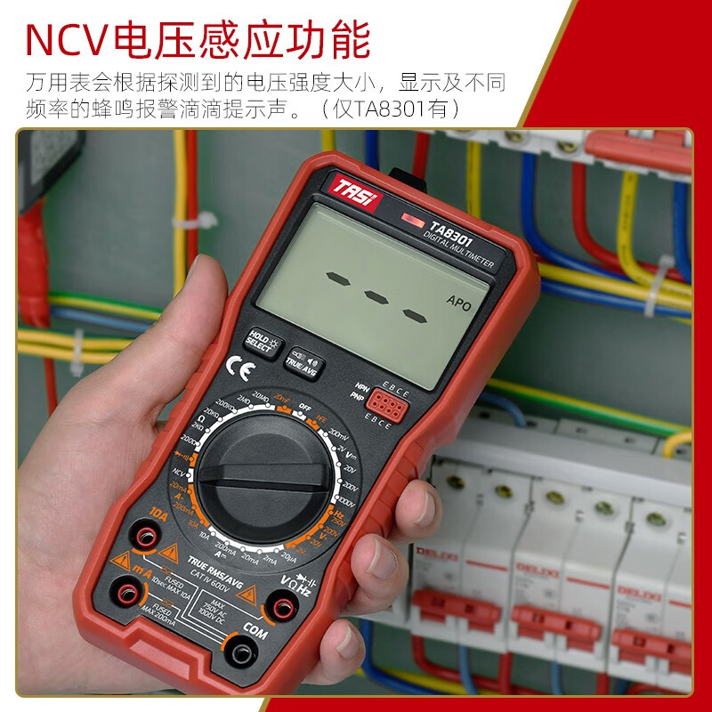 Teans voice broadcast multimeter digital high-precision digital display automatic range electrician burn-proof multi-function multimeter TA8301 manual transmission voice multimeter