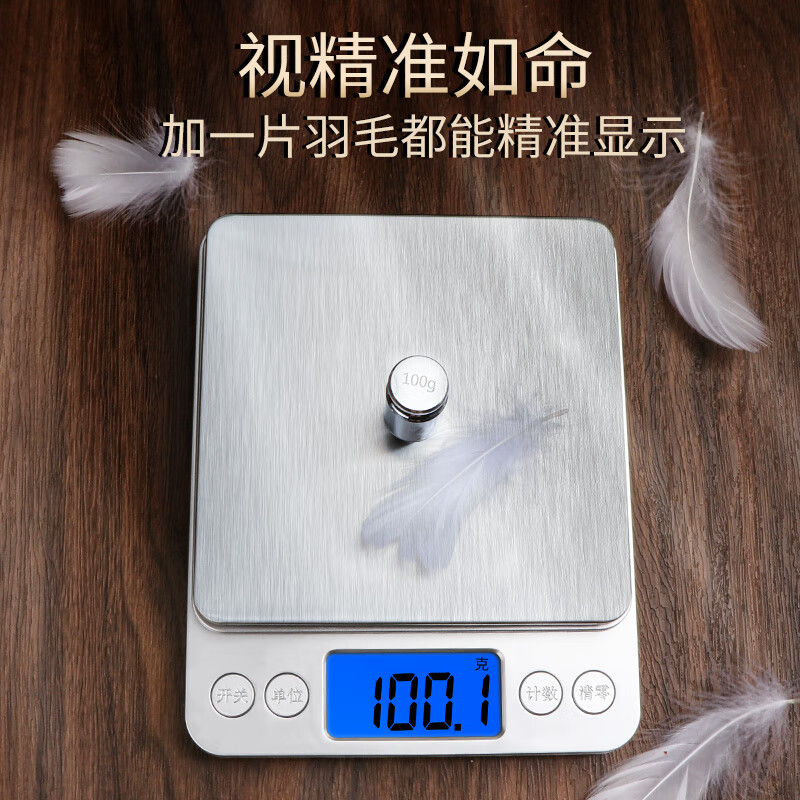 Today's selection (jinxuan) kitchen scale electronic scale high-precision food jewelry scale Chinese herbal medicine electronic scale 0.1g accurate tea small gram scale recommended by the store manager rechargeable 3kg accuracy 0.1g + luxury gift + weight