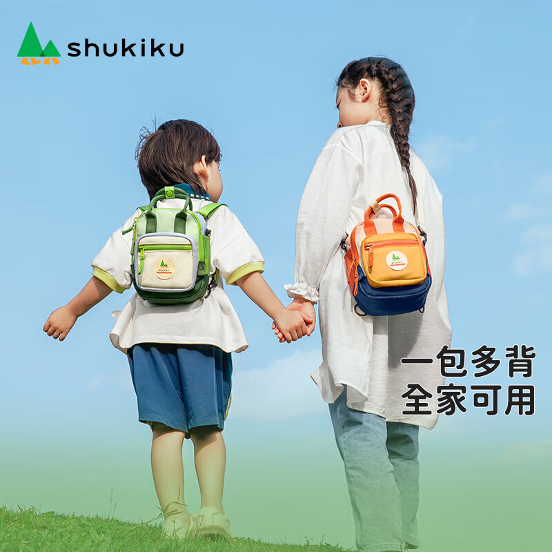 SHUKIKU sugar cube multifunctional mini bag children's outdoor water-repellent backpack crossbody bag portable travel bag classic orange red
