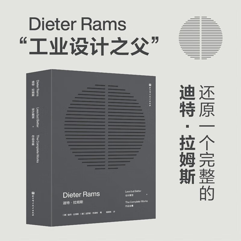 Dieter Rams' design mottos + complete works (set of 2 volumes) genuine