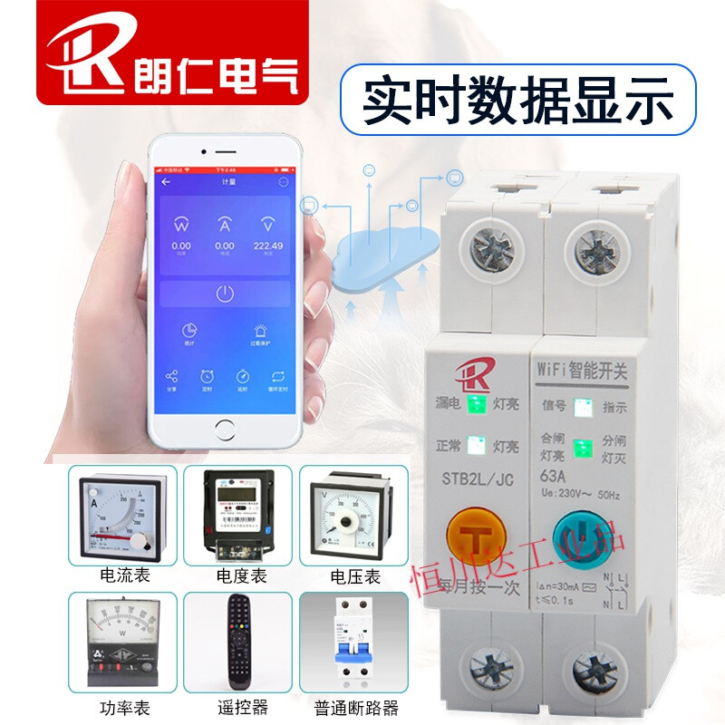WIFI metering smart circuit breaker mobile app remote control leakage switch power statistics timing circuit breaker 1P 6A