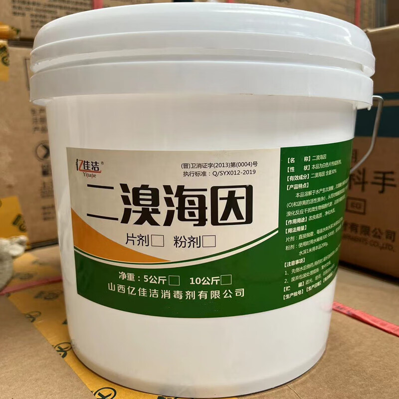 Dibromohydantoin granules, aquaculture fish medicine, bromochlorohydantoin disinfection tablets, fish pond shrimp and crab sterilization, bottom water purification, bromochlorohydantoin tablets 10 kg