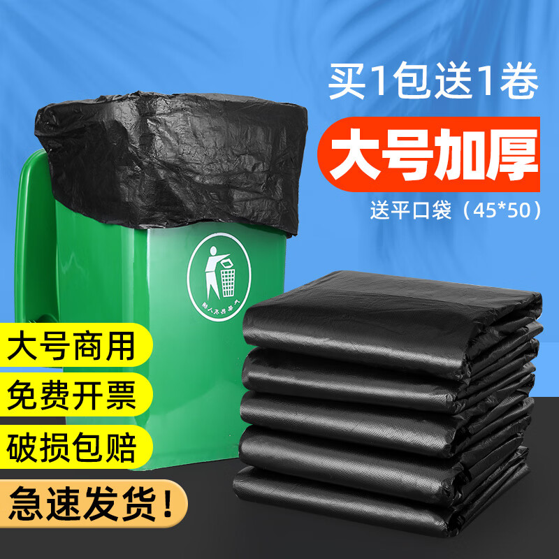 Kai Tak flat mouth garbage bag large hotel catering kitchen plastic bag cleaning and sanitation commercial thickened garbage bag property office household environmental protection bag independent packaging extra thick 4 wire flat mouth style 100 pieces 80*90cm suitable for 40/50L square barrel capacity