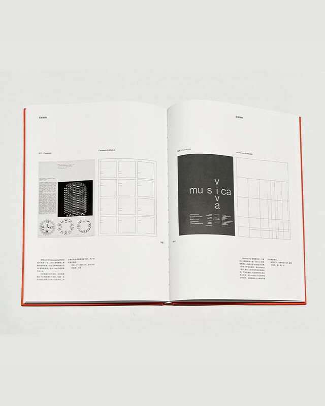 Grid System in Graphic Design (Classic Edition)