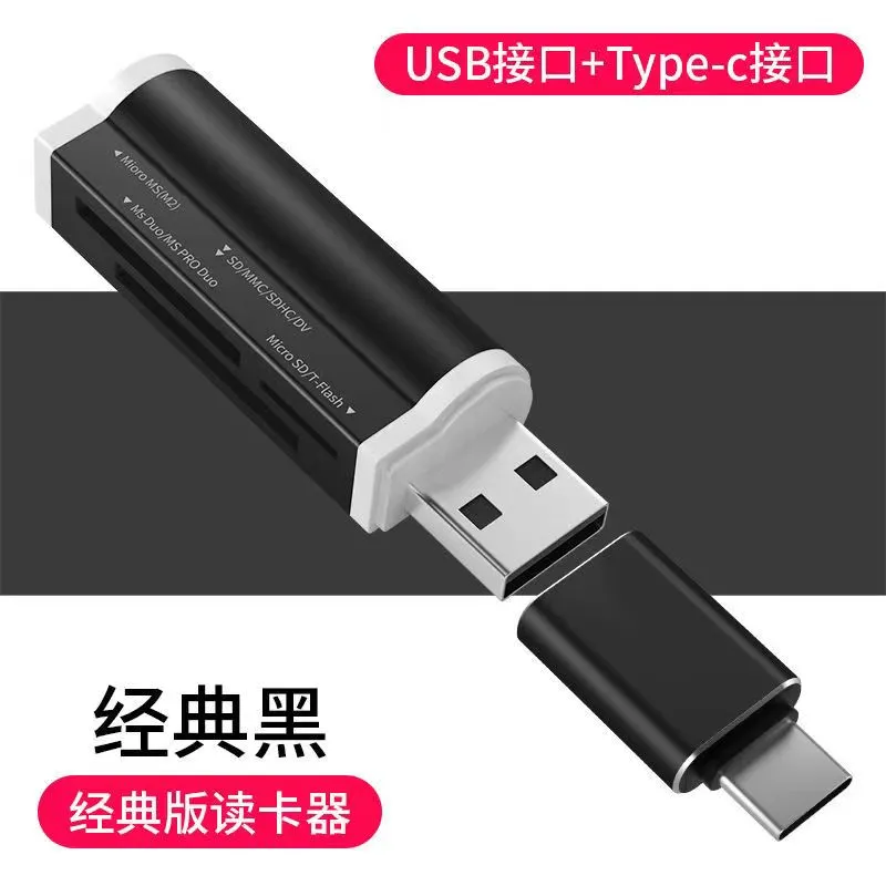 Kaidi Lei Di is suitable for Sony MS/SD four-in-one card reader CCD camera card TF/M2 memory stick computer and mobile phone dual-use Apple type-c converter Android black card reader + Apple adapter standard version