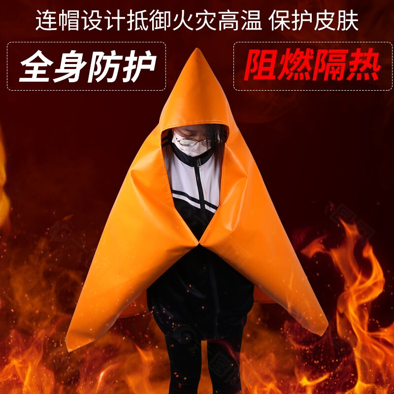 Jingxi Fireproof Cloak Escape Cloak Gas Mask Matching Fireproof Insulation Fireproof Blanket Family Emergency Children's Model