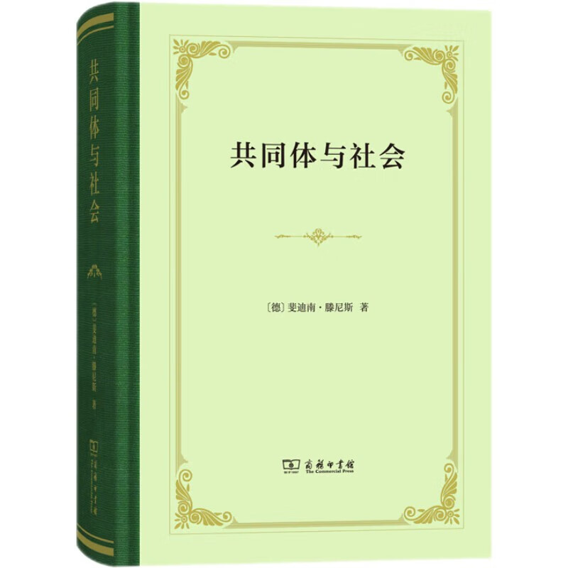 Community and Society(Hardcover)