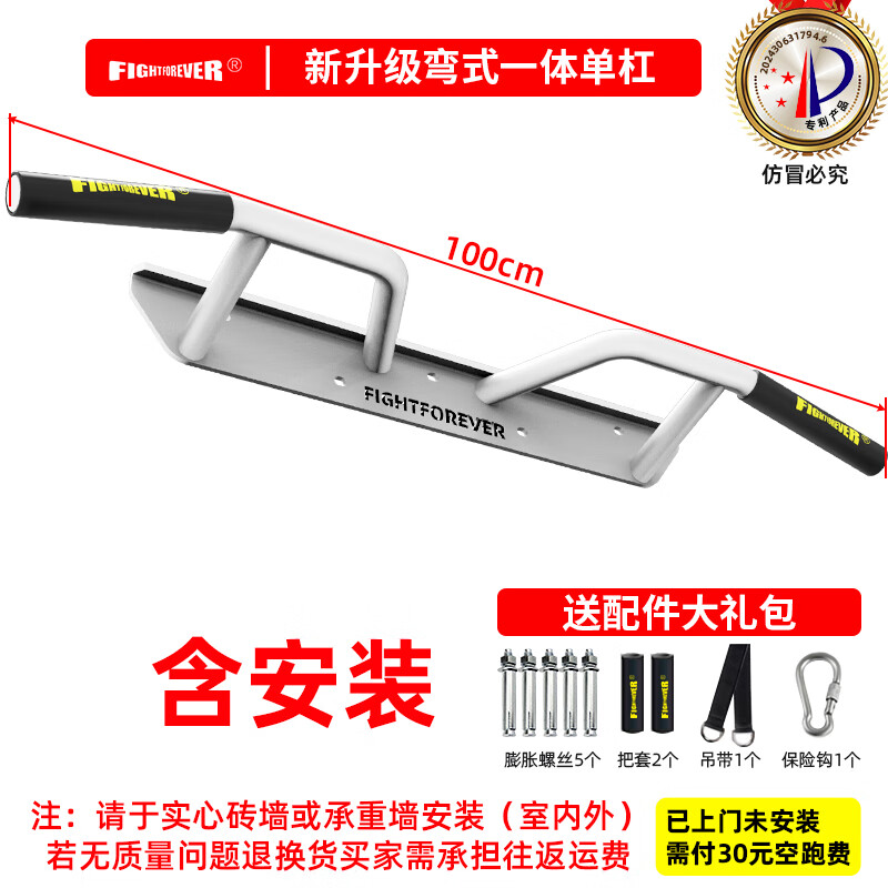 Faite door-mounted horizontal bar wall pull-up device home indoor children's multi-grip hanging bar stretching home fitness equipment white new curved one-piece horizontal bar with installation