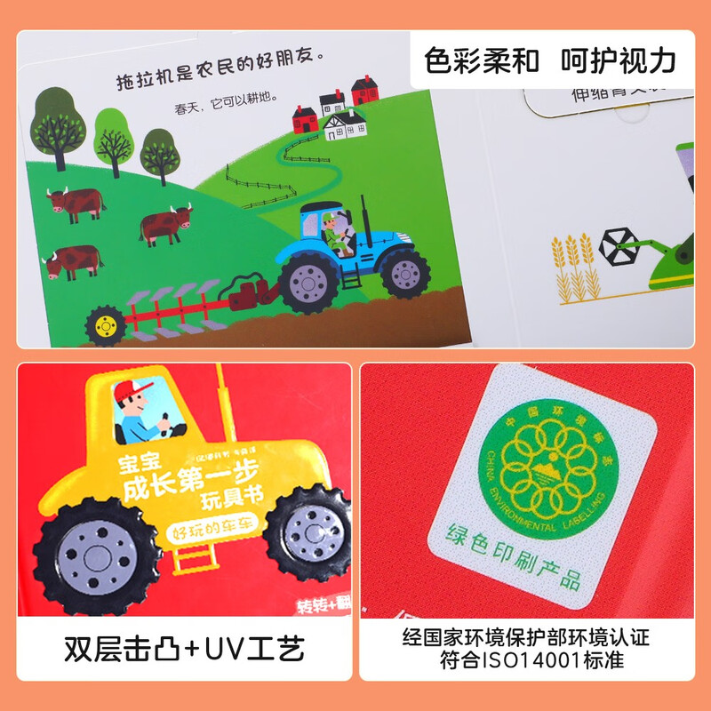The first step toy book for babies aged 0-3 years old: Eating + Fun Cars (2 volumes) Toddler Enlightenment Parent-Child Interactive Game Book