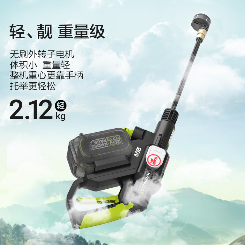 WORX 20V brushless lithium battery cleaning machine WU633 (4.0 single battery) wireless car washing machine high-pressure spray gun water gun household