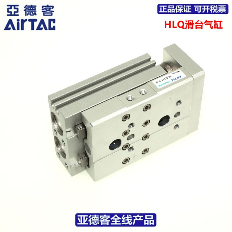 AIRTAC AIRTAC AIRTAC precision slide cylinder HLQL16X50-S- HLQL16*75-S-BS