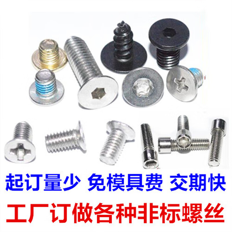 Taslon 304 stainless steel cross round head self-tapping screws ST4.8 M4.8 small pan head self-tapping screws PA4.8 GB845 PA4.8*101500 pieces