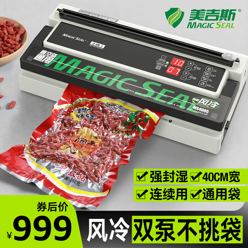 Megis bag-free vacuum sealing machine fully automatic commercial vacuum packaging machine dual-pump high-suction vacuum machine household fresh-keeping machine dry and wet vacuum compression sealing machine 40 sealing 40 sealing + bag-free vacuum bag + air cooling heat dissipation