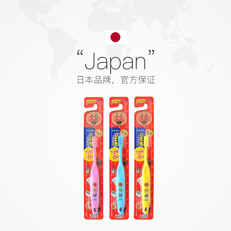 Lion Cartoon Toothbrush for Children, Soft Bristle Gum Protector 1-5 Years Old, Random Colors, Original Imported from Japan