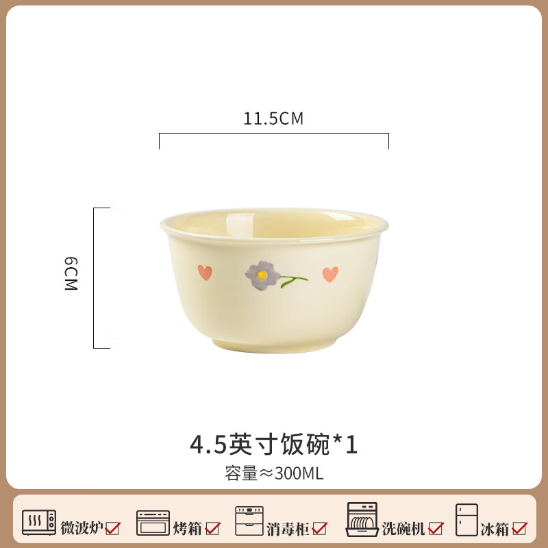 Shangxingzhi is a bowl of rice bowls, dishes, tableware, household cute cream-colored ceramic tableware, bowls, chopsticks, noodles, dishes, dishes, plates, 4.5-inch rice bowl - 1 piece