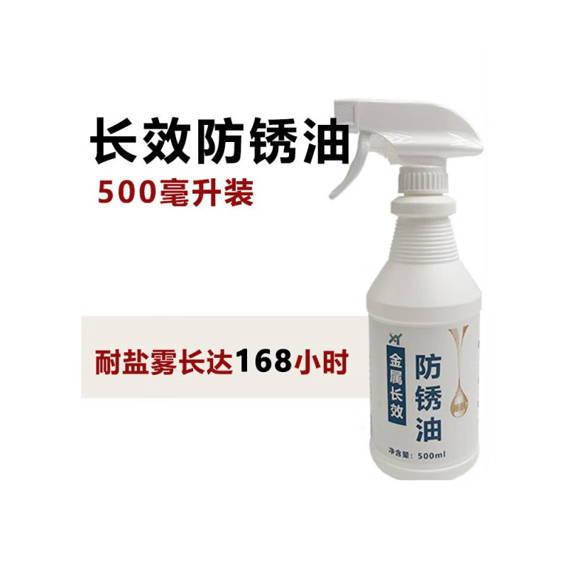 Metal surface rust and anti-rust oil mold special long-lasting anti-rust agent transparent hard film anti-rust oil film stainless steel long-lasting soft film anti-rust