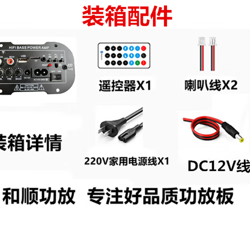 Subwoofer power amplifier board BT5 small power amplifier built-in wireless Bluetooth U disk card audio playback good sound quality ready to use